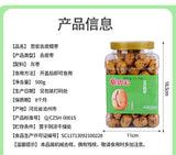 【思宏】灌裝去皮糯棗
