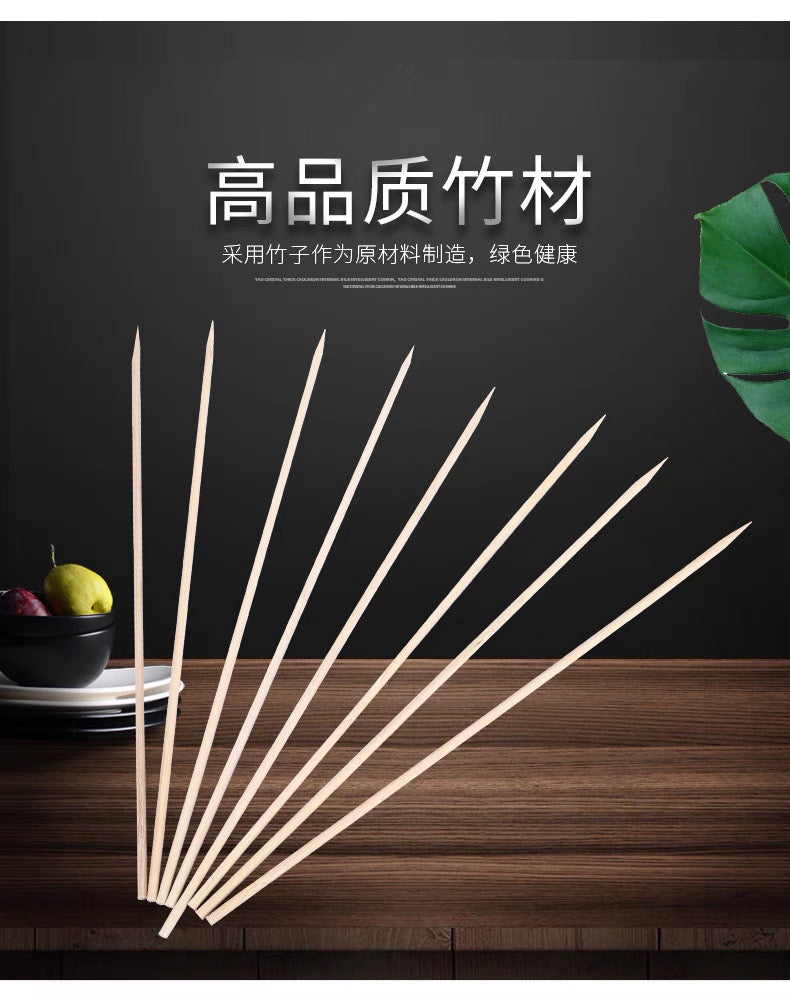 【新丰】竹签