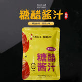 【杨铭宇】糖醋酱汁