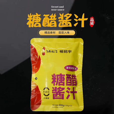 【杨铭宇】糖醋酱汁