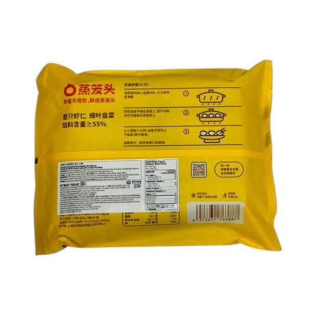 ❄️【蒸笼头】莜面虾仁三鲜蒸饺