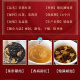 【中国】茉莉红茶饼 500克