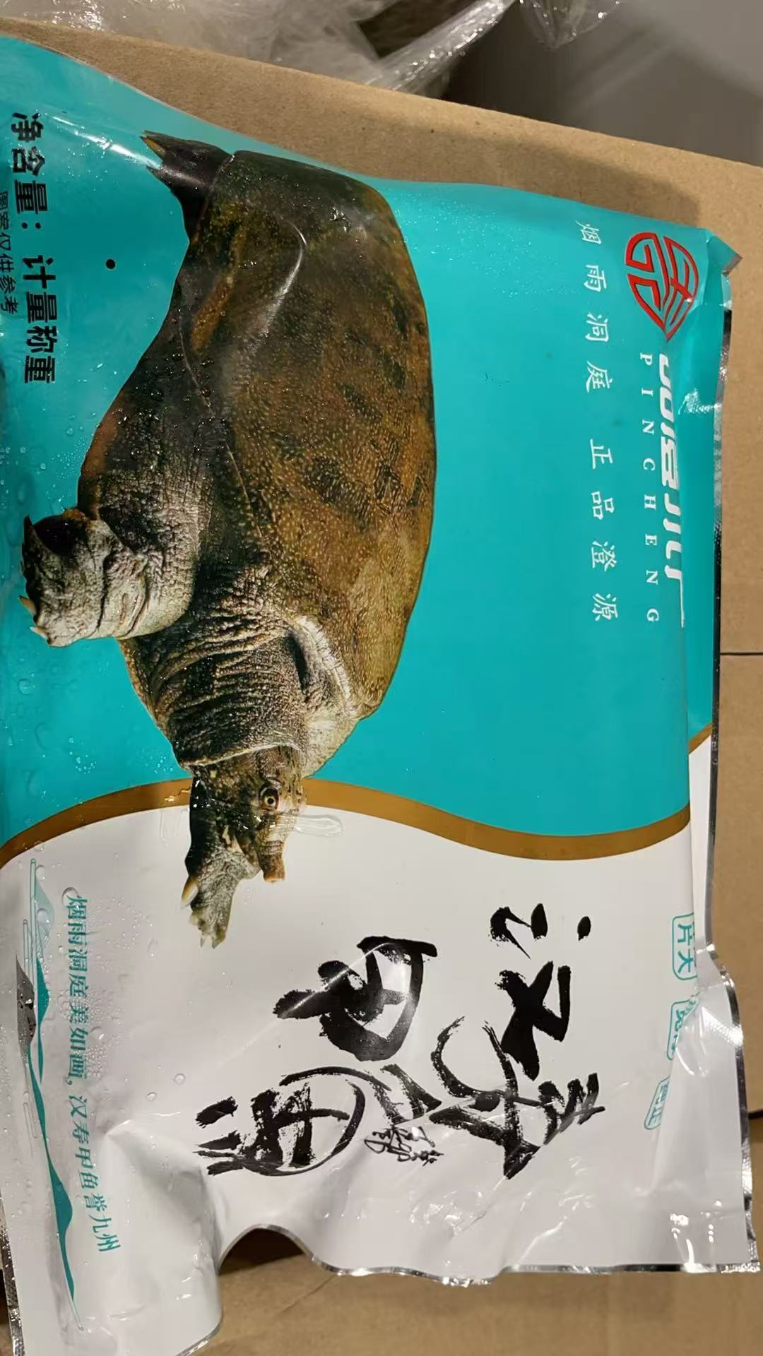 ❄️【品澄】汉寿甲鱼 750克*1