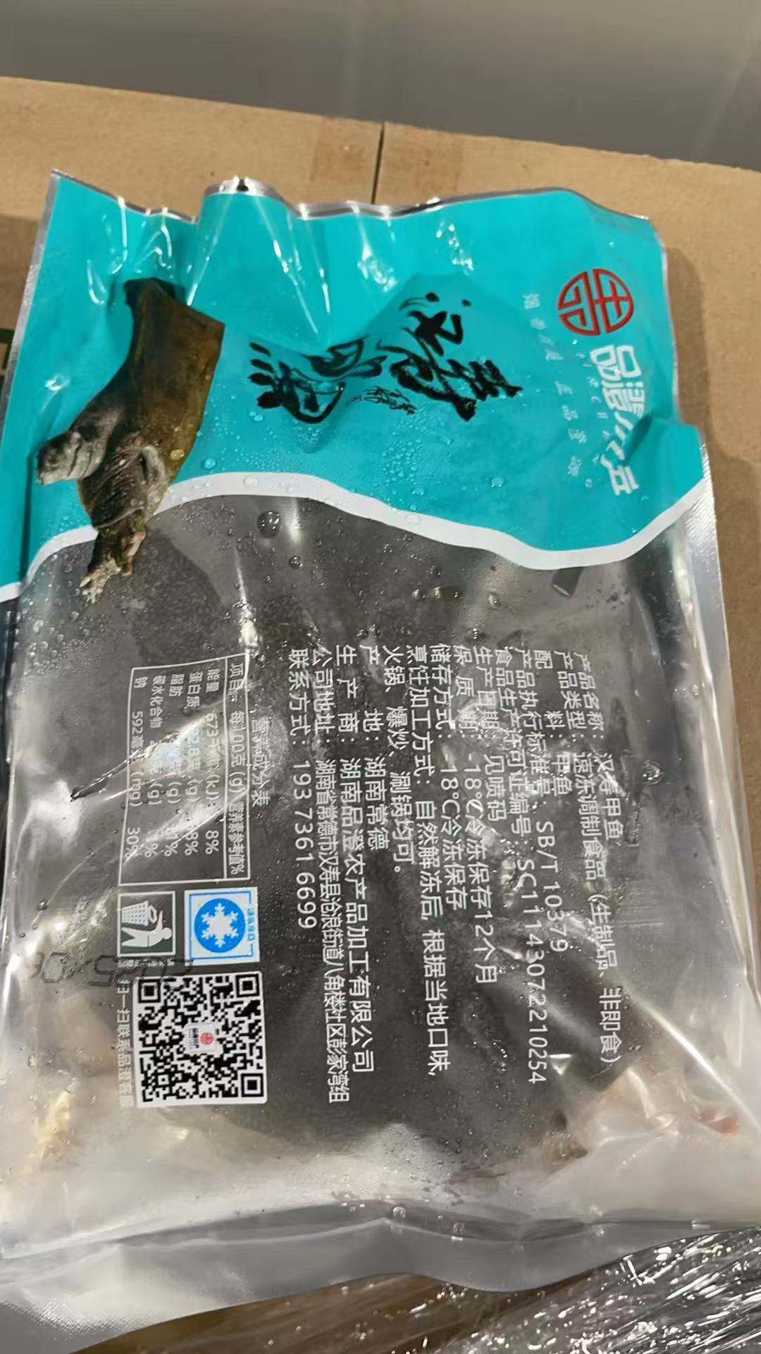 ❄️【品澄】汉寿甲鱼 750克*1