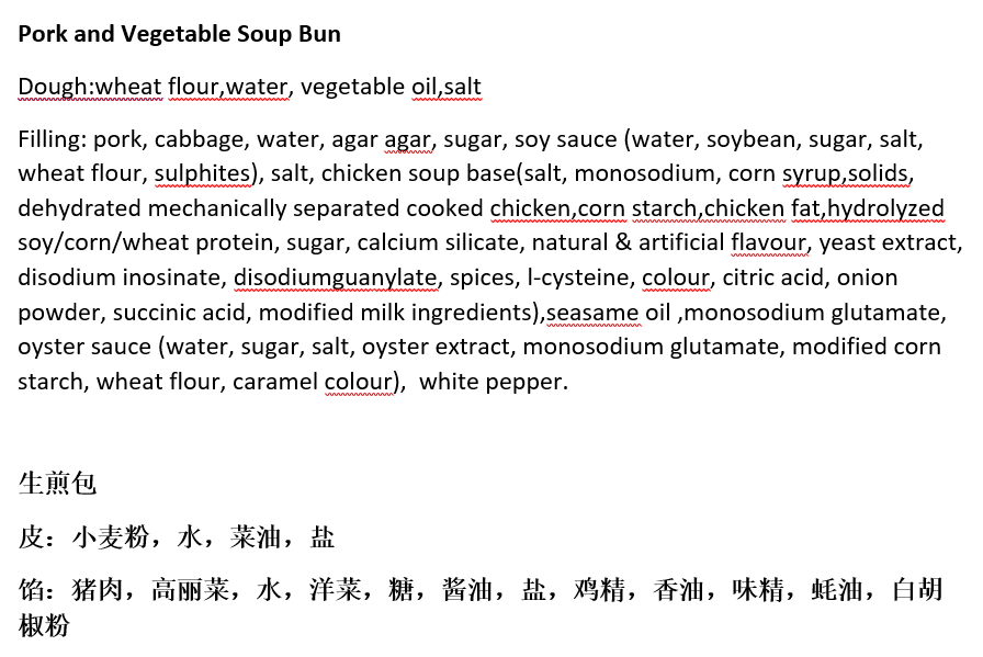 ❄️【TRULY FRESH】生煎包