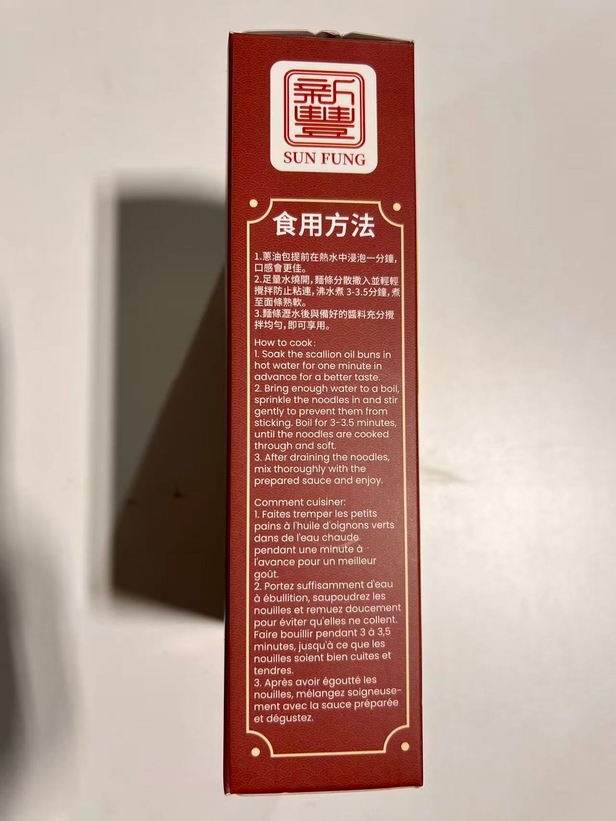 【新丰】葱油拌荞麦面