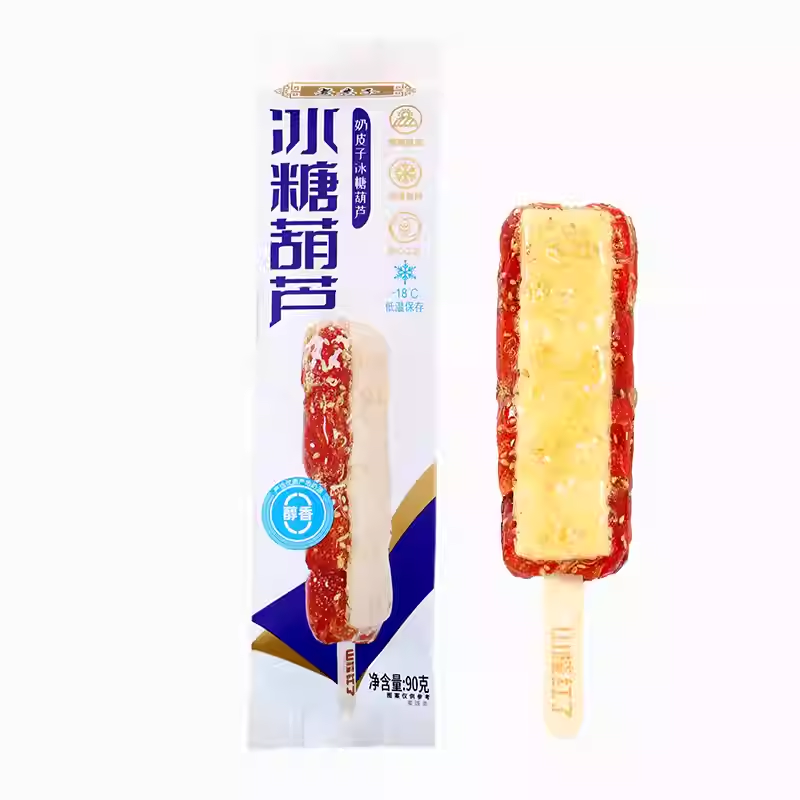 ❄️【老巷子】奶皮子 扁冰糖葫芦（蓝）