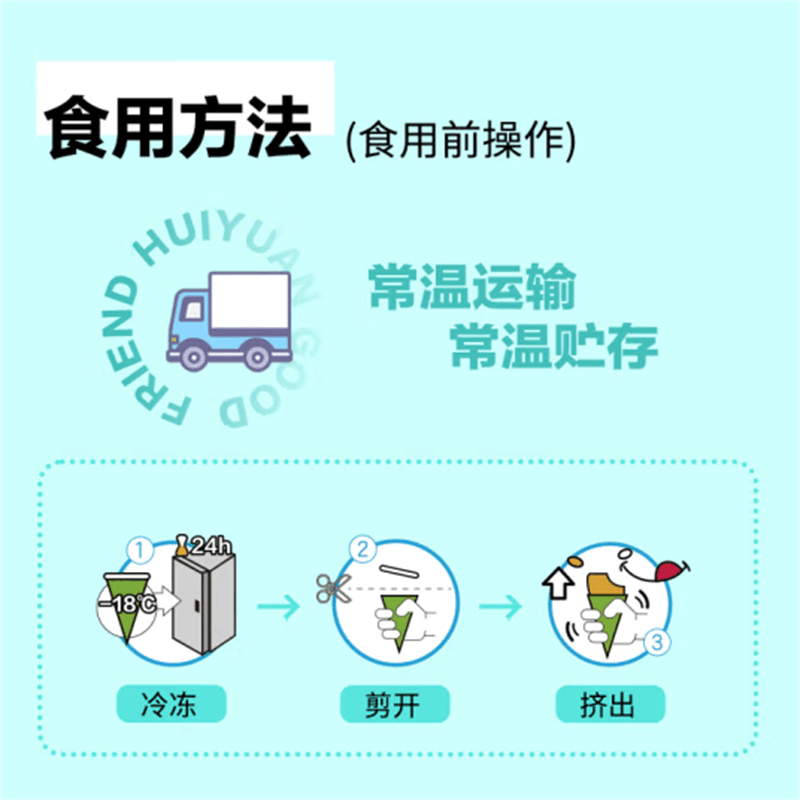 特价【汇源】真朋友冰沙组合 5种30支