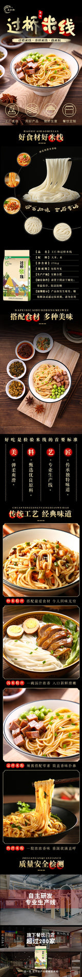 【Wang Renhe】Cross-Bridge Rice Noodles 1kg*3