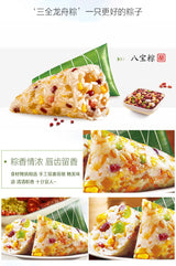 ❄️【Sanquan】Dragon Boat Zongzi