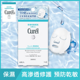 【Curel】 Curel Moisturizing Repair Mask for Sensitive Skin 4 pieces available