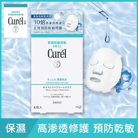 【Curel】珂润保湿修护面膜敏感肌可用 4片入