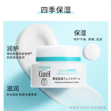 【Curel】Curel High Moisturizing Cream 90g