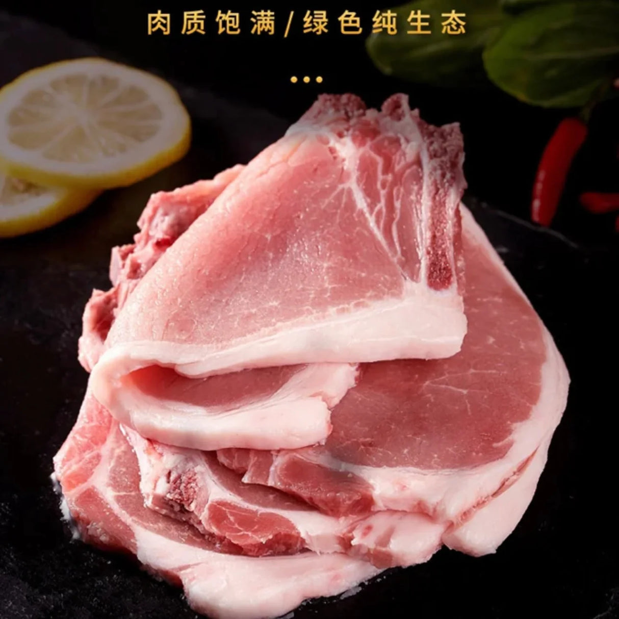 ❄️【ON FRESH】All natural pork chop 4 pounds