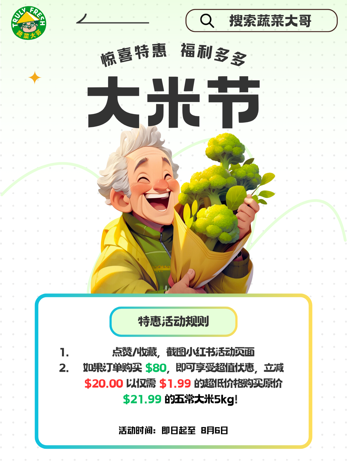 【Earthlings】Wuchang Rice