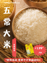【Earthlings】Wuchang Rice