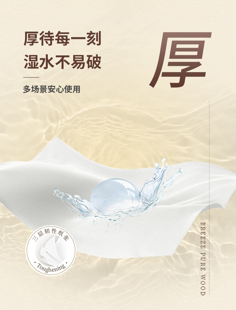 【清风】原木纯品金装 软抽纸巾 24包