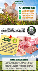 ❄️【ON FRESH】全自然无骨带皮猪展 4磅