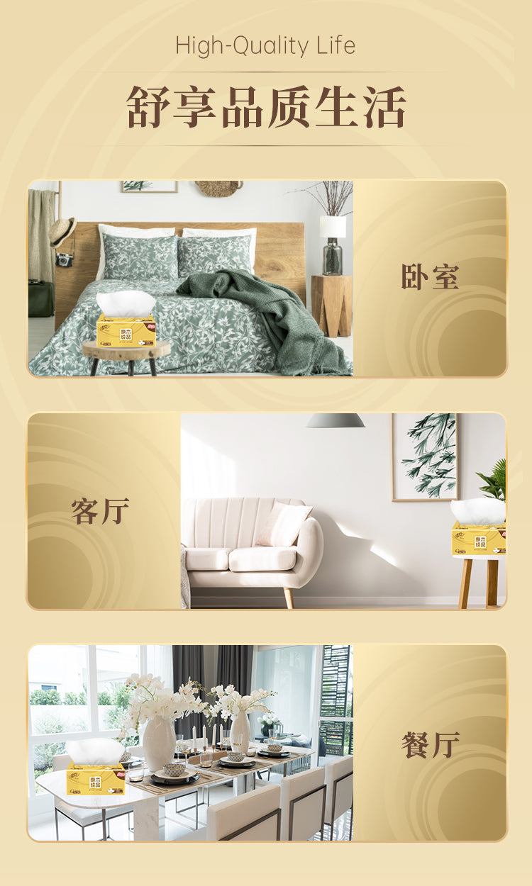 【清风】原木纯品金装 软抽纸巾 24包