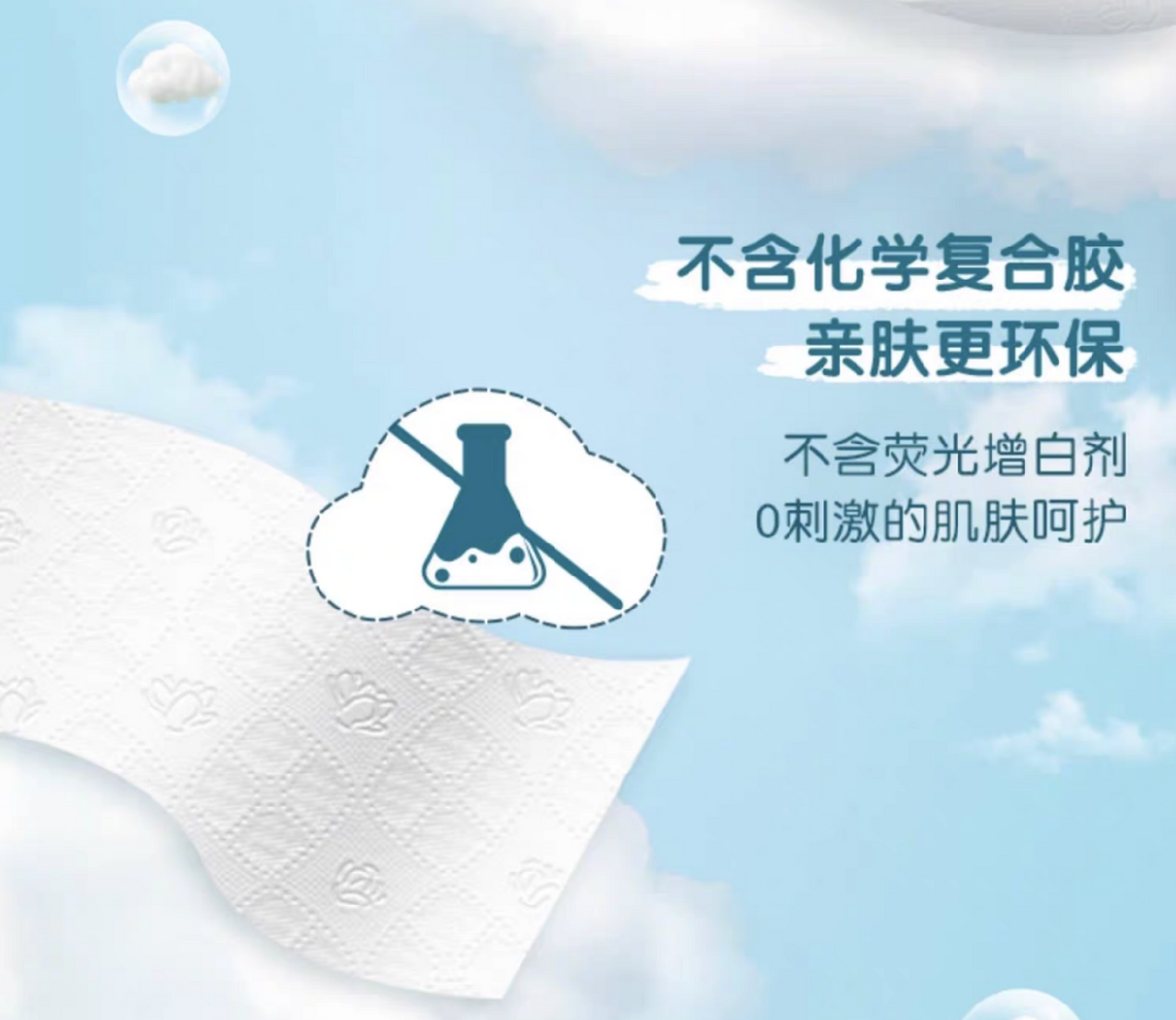 【Qingfeng】Cloud Soft Toilet Paper Roll
