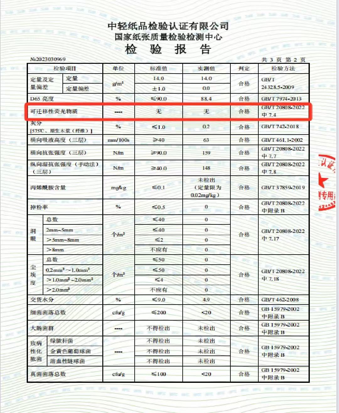 【清风】原木纯品金装 软抽纸巾 24包