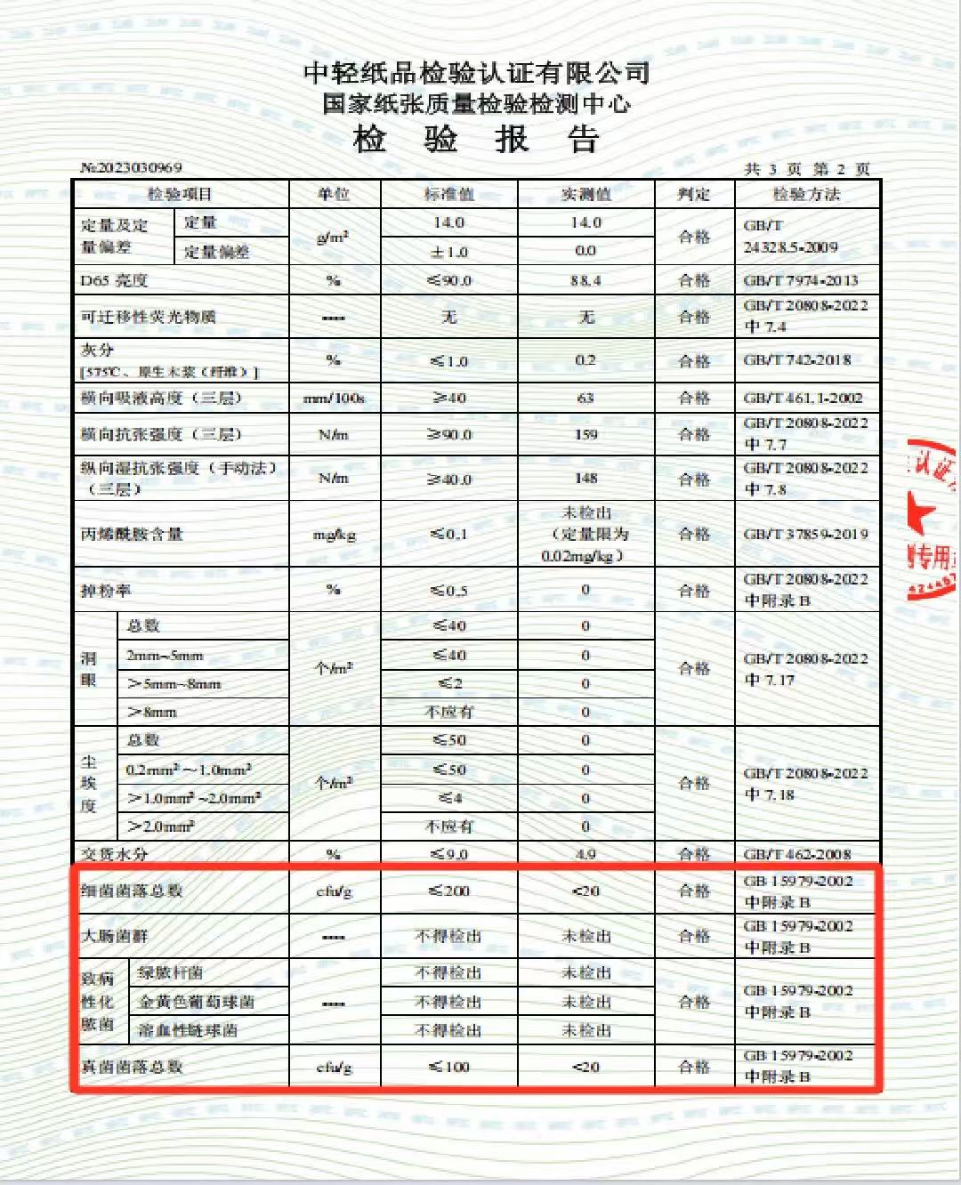 【清风】原木纯品金装 软抽纸巾 24包