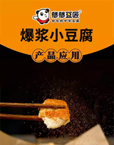 ❄️【Hanhan Bean Maker】Exploding Small Tofu 268g*5