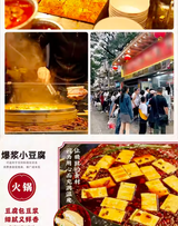 ❄️【Hanhan Bean Maker】Exploding Small Tofu 268g*5