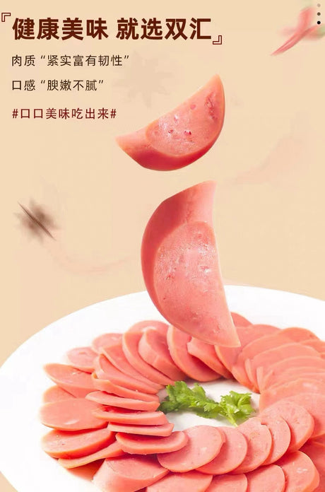 特價【雙匯】王中王火腿腸