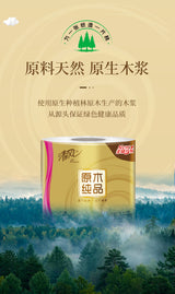 【清风】原木纯品金装 卫生卷纸 30卷