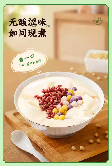 【Jie's】Tofu curd/soy milk powder combination 2 types 3 packs