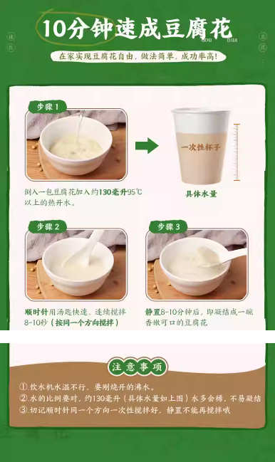 【Jie's】Tofu curd/soy milk powder combination 2 types 3 packs