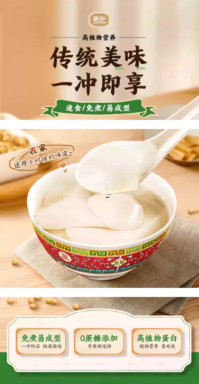 【Jie's】Tofu curd/soy milk powder combination 2 types 3 packs