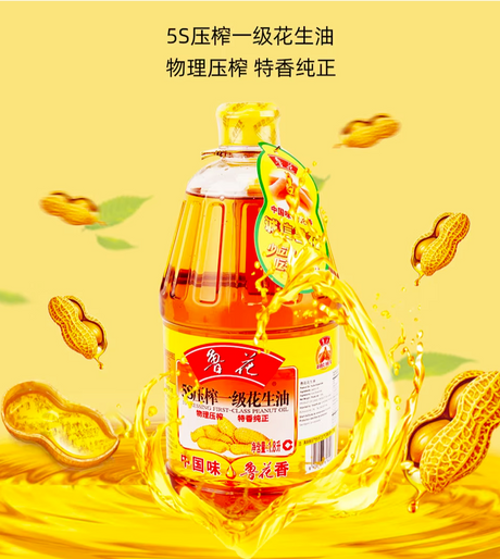 【Luhua】Peanut oil 1.8 liters