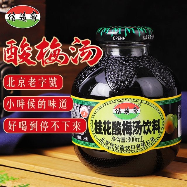 【信远斋】桂花酸梅汤 300ml*12