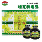 【信远斋】桂花酸梅汤 300ml*12