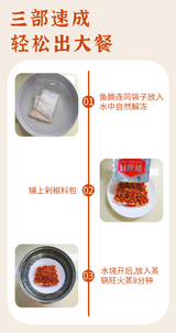 ❄️【Hao Yu Xuan】Chopped pepper fish belly/cured fish 2 types 4 packs