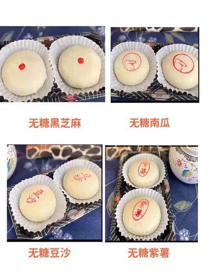 [Xiangdezhai] Sugar-free snacks, 4 types, 8 pieces 