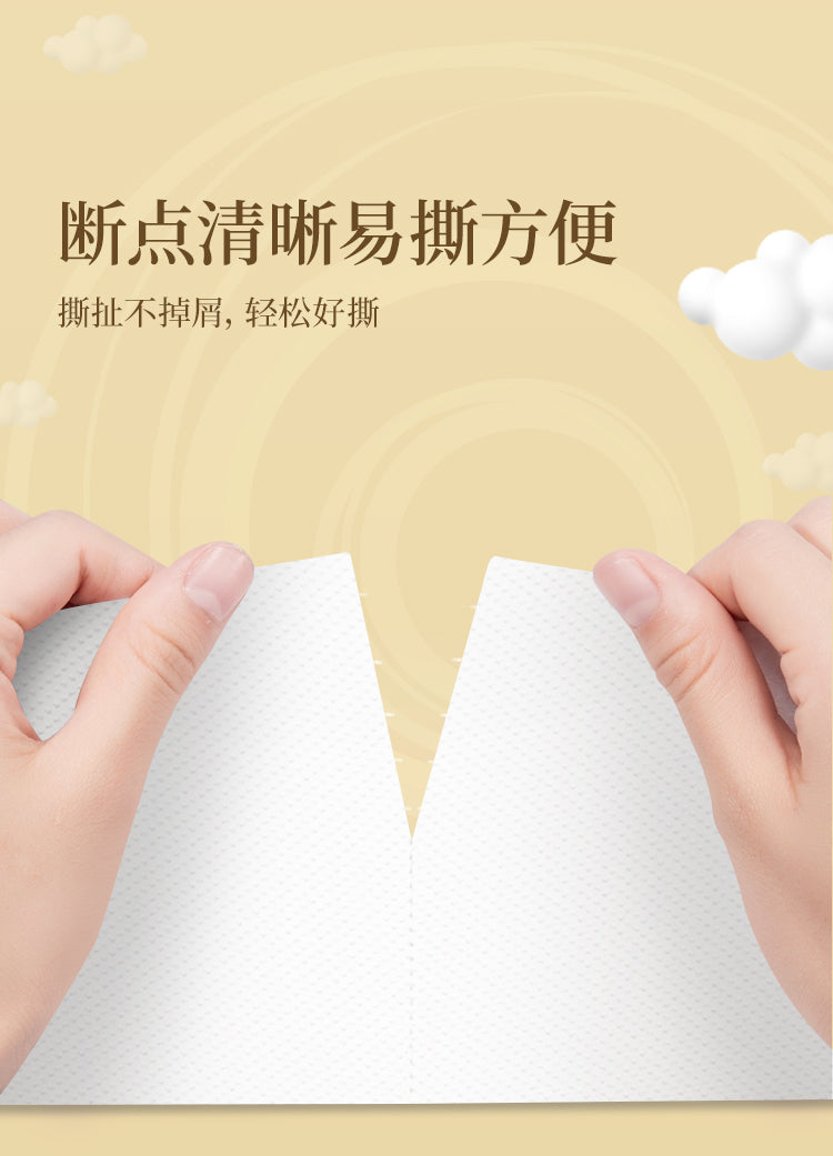 【清风】原木纯品金装 卫生卷纸 30卷