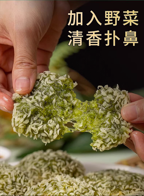 ❄️[Fragrant Mila Silk] Wild vegetable glutinous rice cake 285g*6