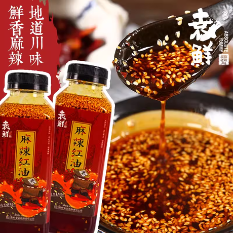 特價【袁鮮】麻辣紅油350ml*2