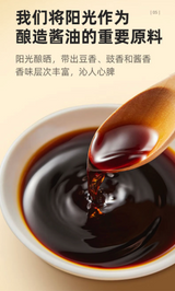 【Haitian】Extremely delicious soy sauce