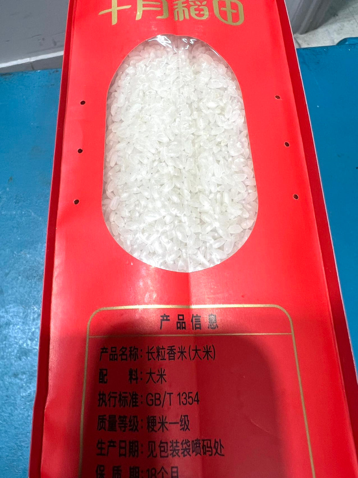 【October Rice Field】Long Grain Fragrant Rice 5kg