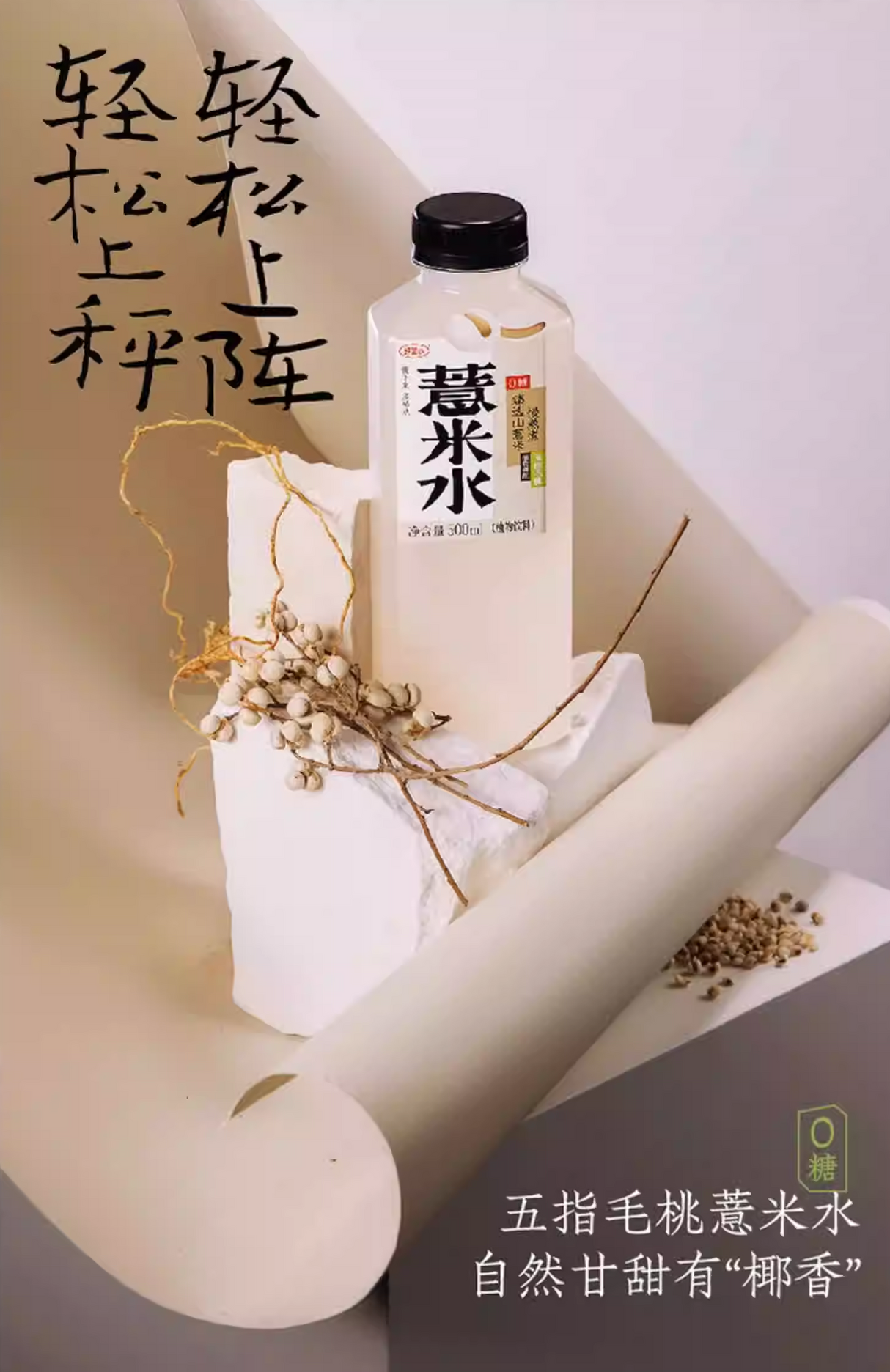 【好望水】薏米水 500ml*15