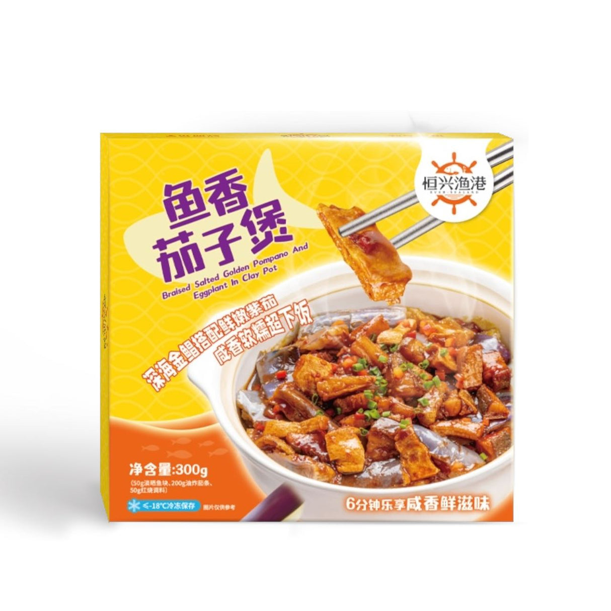 ❄️【 Hengxing Fishing Port 】 Fish-flavored eggplant casserole 300g*4