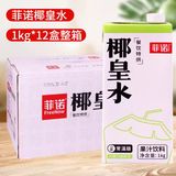 火鍋必備【FREENOW】菲諾椰皇水1L*2