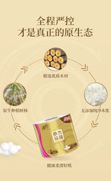 【清风】原木纯品金装 卫生卷纸 30卷
