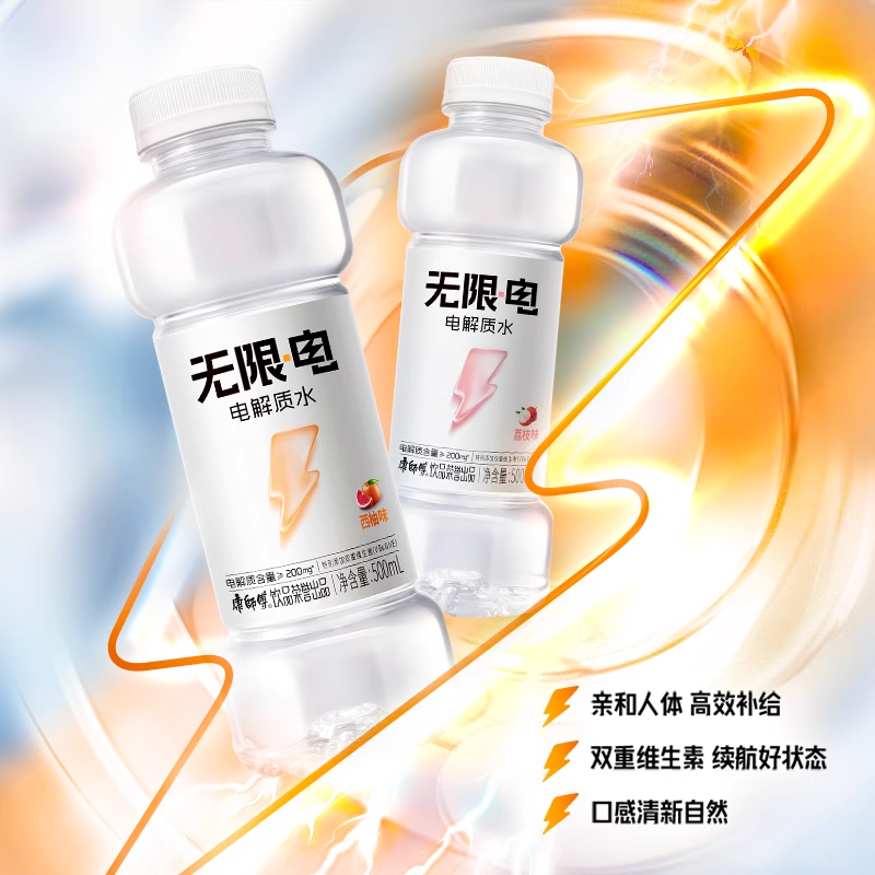 【康师傅】无限 电解质水 西柚味 500ml*15