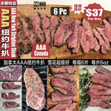 ❄️【GO BOX】AAA紐約牛排6oz*6