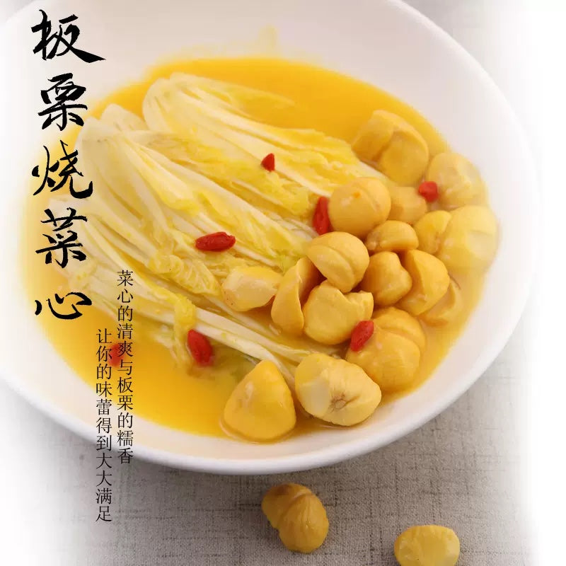 ❄️【China】Frozen chestnut kernels 400g*3